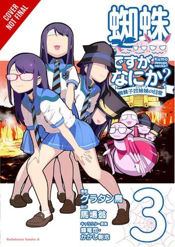 Бумажная книга «So I'm a Spider, So What? The Daily Lives of the Kumoko Sisters, Vol. 3», автор Окина Баба - фото №1