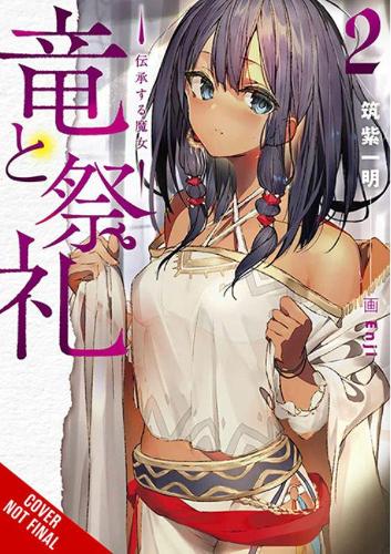 Бумажная книга «Dragon and Ceremony, Vol. 2 (light novel)», автор Итимеи Цукуши - фото №1