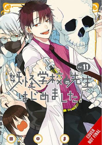 Бумажная книга «A Terrified Teacher at Ghoul School!, Vol. 11», автор Май Танака - фото №1