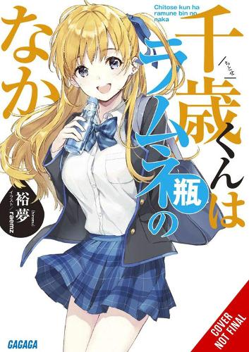 Паперова книга «Chitose Is in the Ramune Bottle, Vol. 1», авторів Еві Лунд, Хірому, Raemz - фото №1