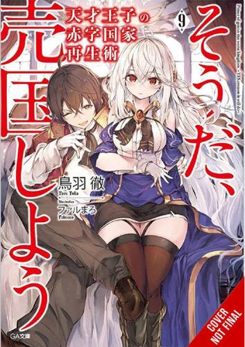 Бумажная книга «The Genius Prince's Guide to Raising a Nation Out of Debt (Hey, How About Treason?), Vol. 9 (light novel)», автор Джессика Ланге - фото №1
