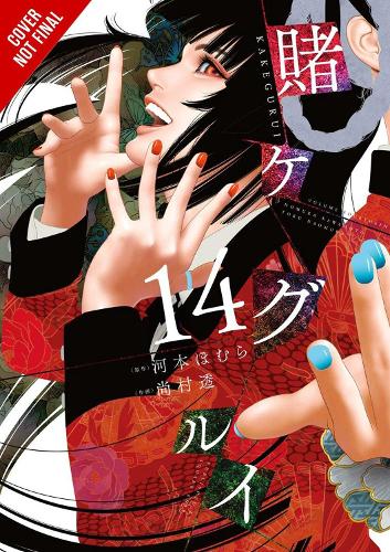 Бумажная книга «Kakegurui - Compulsive Gambler -, Vol. 14», автор Хомура Кавамото - фото №1