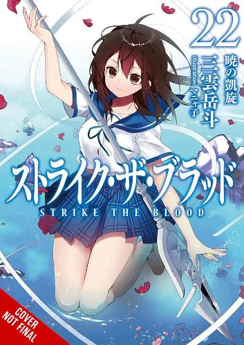 Паперова книга «Strike the Blood, Vol. 22 (light novel)», автор Гакуто Мікумо - фото №1