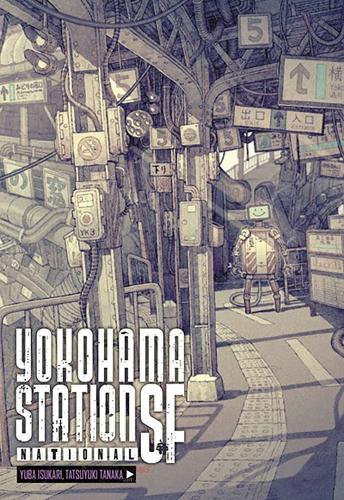 Бумажная книга «Yokohama Station SF National», авторов Стивен Пол, Тацуюки Танака - фото №1