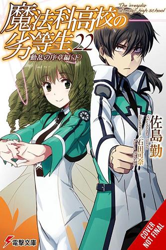 Бумажная книга «The Irregular at Magic High School, Vol. 22 (light novel)», автор Цутому Сатоу - фото №1