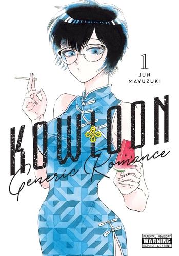 Бумажная книга «Kowloon Generic Romance. Volume 1», автор Дзюн Маюдзуки - фото №1