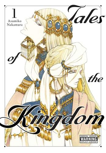 Паперова книга «Tales of the Kingdom, Vol. 1», автор Асуміко Накамура - фото №1