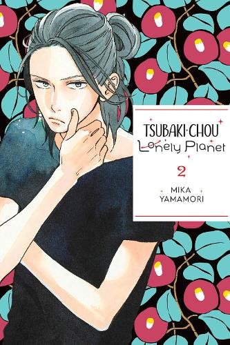 Бумажная книга «Tsubaki-chou Lonely Planet, Vol. 2», автор Мика Ямамори - фото №1