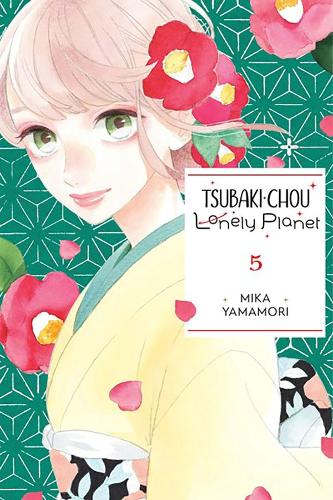 Бумажная книга «Tsubaki-chou Lonely Planet, Vol. 5», автор Мика Ямамори - фото №1