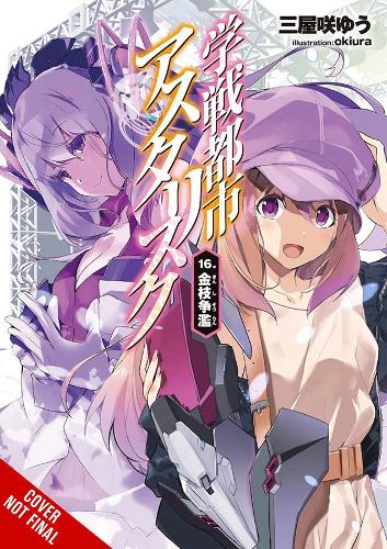 Бумажная книга «The Asterisk War, Vol. 16 (light novel)», автор Юу Миядзаки - фото №1