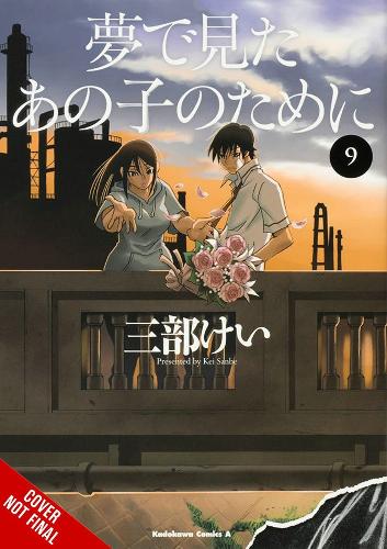 Бумажная книга «For the Kid I Saw in My Dreams, Vol. 9», автор Кей Санбе - фото №1