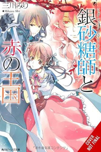 Паперова книга «Sugar Apple Fairy Tale, Vol. 6 (light novel)» - фото №1