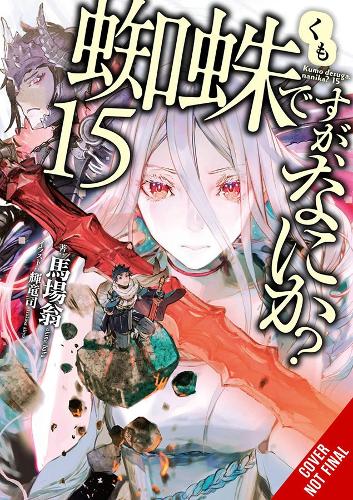 Паперова книга «So I'm a Spider, So What?, Vol. 15 (light novel)», автор Окіна Баба - фото №1