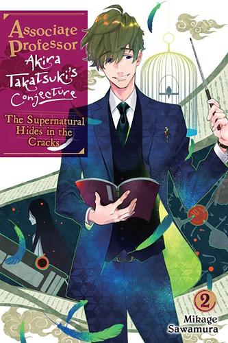 Бумажная книга «Associate Professor Akira Takatsuki's Conjecture, Vol. 2 (light novel)», автор Микаге Савамура - фото №1