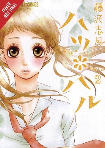 Бумажная книга «Hatsu*Haru, Vol. 2», авторов Алетейя Нибли, Афина Нибли, Лис Блейксли, Сидзуки Фудзисава - фото №1