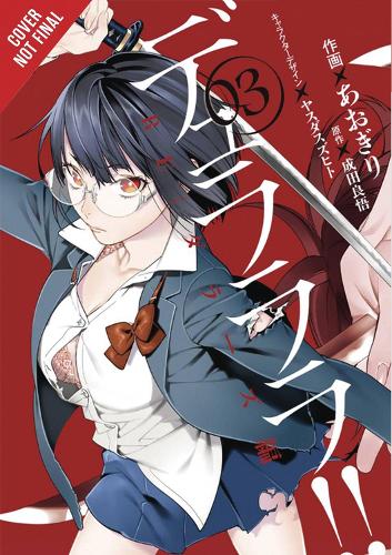 Бумажная книга «Durarara!! Re;Dollars Arc, Vol. 3», автор Рего Нарита - фото №1