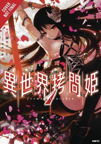 Бумажная книга «Torture Princess: Fremd Torturchen Omnibus», автор Кейши Аясато - фото №1