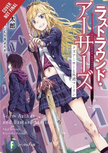 Бумажная книга «Last Round Arthurs: Scum Arthur & Heretic Merlin, Vol. 1 (light novel)», автор Таро Хицудзи - фото №1