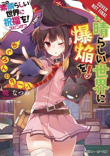 Бумажная книга «Konosuba: An Explosion on This Wonderful World!, Vol. 1 (light novel)», автор Нацумэ Акацуки - фото №1