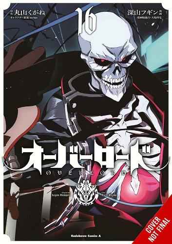 Паперова книга «Overlord, Vol. 16 (manga)», авторів Х'юґін Міяма, Кугане Маруяма - фото №1