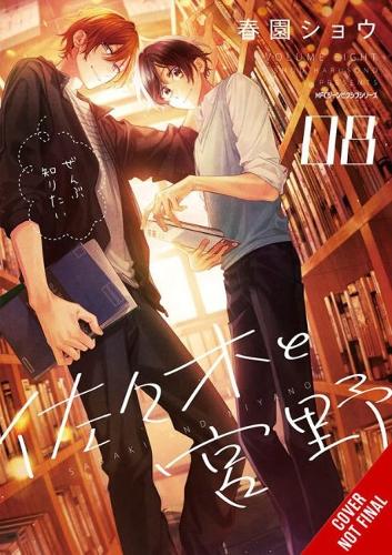 Паперова книга «Sasaki and Miyano, Vol. 8», авторів Даюн Кім, Ліанн Гарві, Шо Харусоно - фото №1
