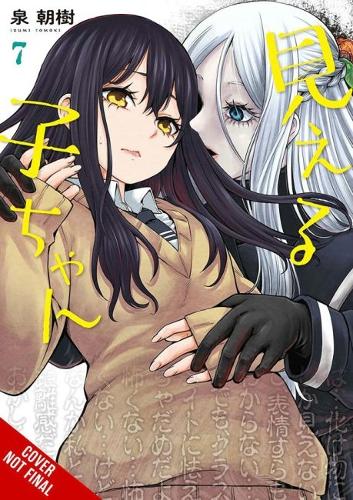 Паперова книга «Mieruko-chan, Vol. 7», авторів Алексіс Еккерман, Ліанн Гарві, Томокі Ідзумі - фото №1