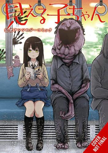 Паперова книга «Mieruko-chan Official Comic Anthology», авторів Алексіс Еккерман, Ліанн Гарві, Томокі Ідзумі - фото №1