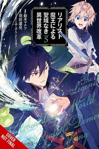 Бумажная книга «The Reformation of the World as Overseen by a Realist Demon King, Vol. 5 (manga)», авторов Андрия Макнайт, Энтони Квинтессенца, Рёсукэ Хата - фото №1