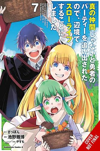 Бумажная книга «Banished from the Hero's Party, I Decided to Live a Quiet Life in the Countryside, Vol. 7 (manga)», авторов Масахиро Икено, Ясумо Дзаппон, Дзаппон - фото №1