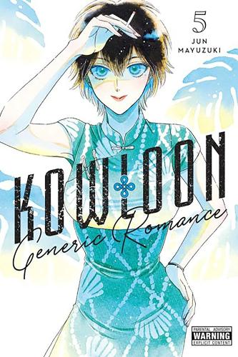 Бумажная книга «Kowloon Generic Romance. Volume 5», автор Дзюн Маюдзуки - фото №1