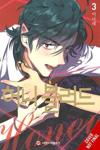 Паперова книга «Bloody Sweet, Vol. 3» - фото №1