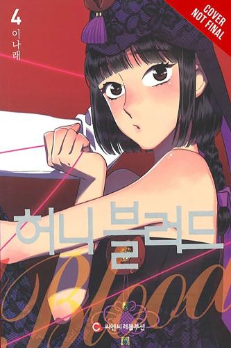 Паперова книга «Bloody Sweet, Vol. 4», автор НаРей Лі - фото №1