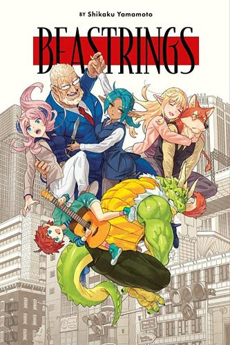 Бумажная книга «Beastrings», авторов Адназир Макалангком, Томо Кимура - фото №1