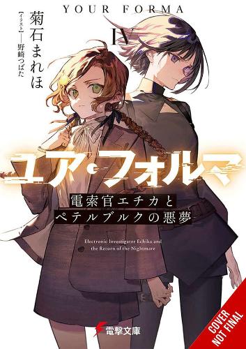 Бумажная книга «Your Forma, Vol. 4», автор Марехо Кикуиши - фото №1