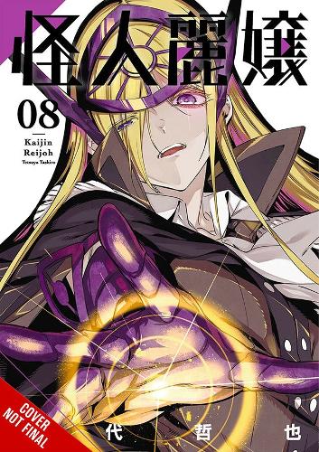 Бумажная книга «Slasher Maidens, Vol. 8», автор Тецуя Таширо - фото №1
