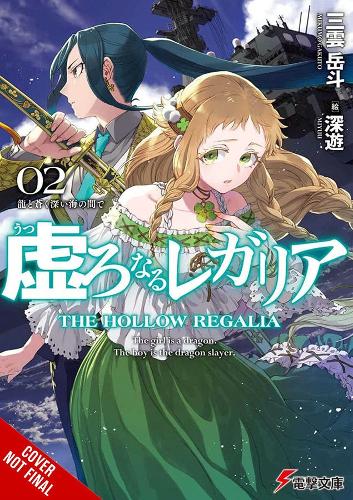 Бумажная книга «Hollow Regalia, Vol. 2 (light novel)», автор Гакуто Микумо - фото №1