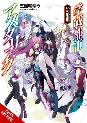 Паперова книга «The Asterisk War, Vol. 17 (light novel)», автор Юу Міядзакі - фото №1