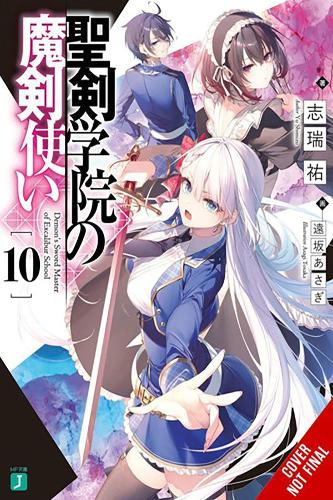 Бумажная книга «The Demon Sword Master of Excalibur Academy, Vol. 10 (light novel)», автор Ю Симидзу - фото №1