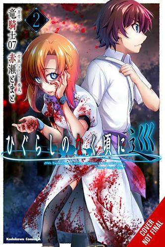 Бумажная книга «Higurashi When They Cry: MEGURI, Vol. 2», авторов Ryukishi07, Томато Акасе - фото №1