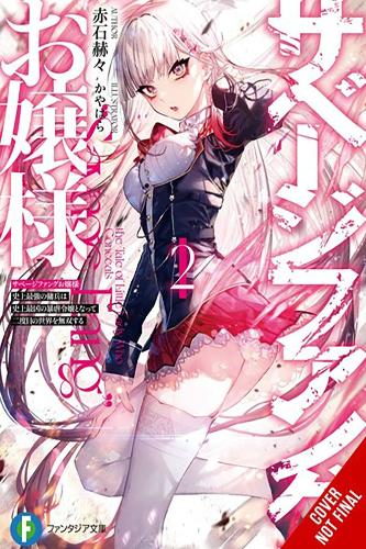 Бумажная книга «Miss Savage Fang, Vol. 2» - фото №1