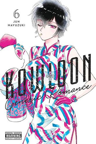Бумажная книга «Kowloon Generic Romance. Volume 6», автор Дзюн Маюдзуки - фото №1