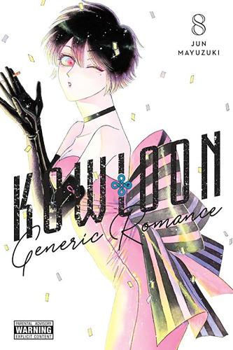 Бумажная книга «Kowloon Generic Romance. Volume 8», автор Дзюн Маюдзуки - фото №1