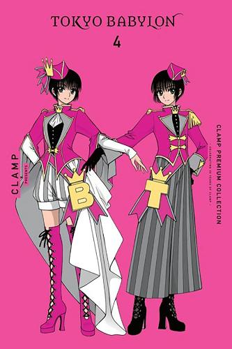 Паперова книга «CLAMP Premium Collection Tokyo Babylon, Vol. 4», авторів Чіхо Крісті, Філ Крісті - фото №1