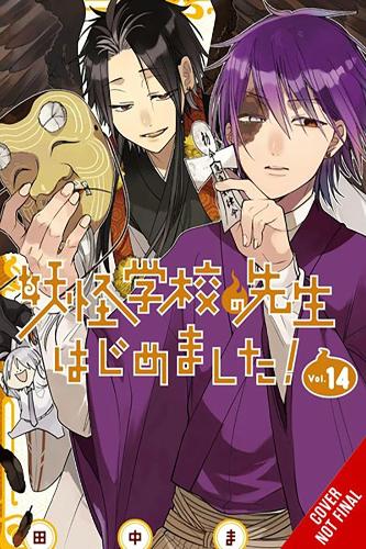 Паперова книга «A Terrified Teacher at Ghoul School!, Vol. 14» - фото №1