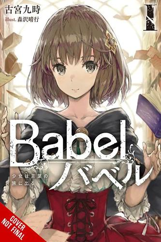 Бумажная книга «Babel, Volume. 1», автор Кудзи Фурумия - фото №1