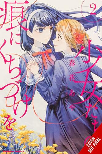 Бумажная книга «Kiss the Scars of the Girls, Vol. 2», автор Ая Харухана - фото №1