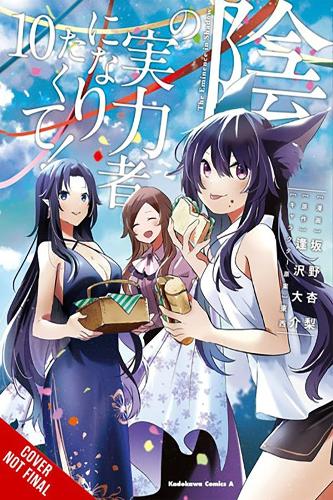 Бумажная книга «The Eminence in Shadow, Vol. 10 (manga)», автор Дайсукэ Аизава - фото №1