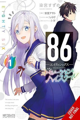 Паперова книга «86--EIGHTY-SIX: Operation High School», авторів Асато Асато, Сузуме Сомемія - фото №1