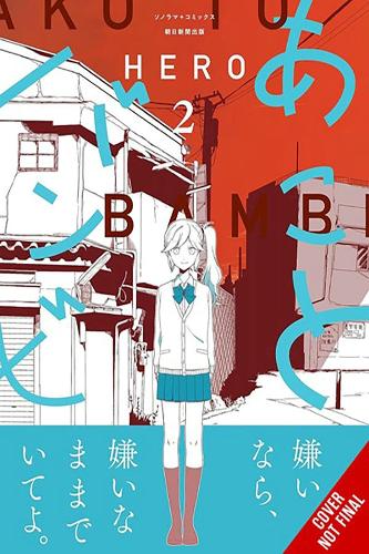 Паперова книга «Ako and Bambi, Vol. 2» - фото №1