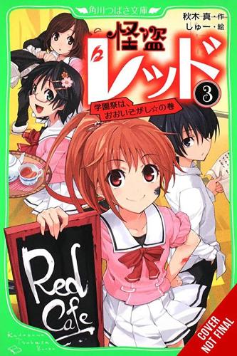 Бумажная книга «Phantom Thief Red, Vol. 3», авторов Ричард Тобин, Шин Акиги - фото №1